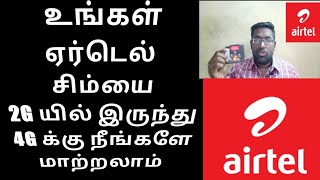 Airtel\u0026 Docomo 2g sim to 4g how to upgrade yourself Detail video  in Tamil  #seiyalthamizh