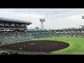 野球場へ行こう　甲子園球場