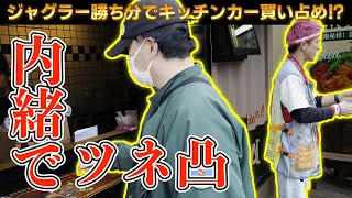 ジャグラースロット勝ち分全ツッパ企画(2700ツネ凸ドッキリ)