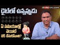 Which Time is Best to Check Weight in Diet | VRK Diet | Veeramachaneni Health Tips | #weightloss