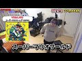 【ドッキリ】勝手にドア改造して閉じ込めてみた結果ｗｗｗｗ