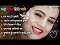 90’s old hindi songs💘 90s love song🥰 udit narayan alka yagnik kumar sanu 💔 hindi jukebox songs