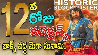Sye Raa Movie 12th Day Box Office Collection Prediction | Chiranjeevi | Amitabh Bachchan | Get Ready