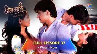 FULL EPISODE  - 37 | Kya Ayesha Ka Plan Hoga Kaamyaab? | Dreamgirl | ड्रीमगर्ल #starbharat