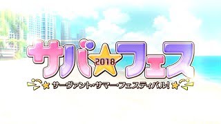 【FGO】$札ないからイベント周回しなきゃ【桃谷】