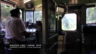 HISATSU LINE / JAPAN 2010