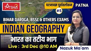 INDIAN GEOGRAPHY | BIHAR DAROGA, BSSC & OTHERS EXAMS | By Nazuk Maam | 03 Dec 2024