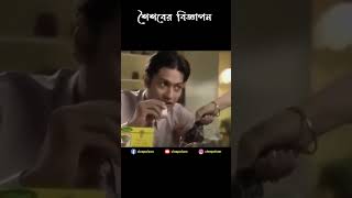 ৯০ দশকের টিভি বিজ্ঞাপন