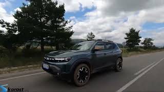 Dacia Duster 2024: Качествена промяна