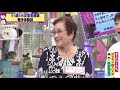 【特別編集版】91歳元従軍看護婦（オードリーさん、ぜひ会って欲しい人がいるんです！）