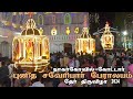 St.Francis Xavier Church Festival | Kottar Nagercoil