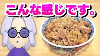 今回は『牛丼』みたいなレースです。【マリオカート８デラックス 実況：Part４３】