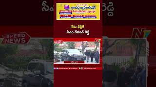 Telangana CM Revanth Reddy to Visit Delhi Today | Ntv