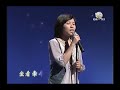 曾雅君 客家唐詩歌曲 〈秋夕〉