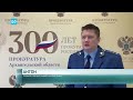 Пенсионеры продолжают страдать от мошенников Регион 29 от 04.07.2023