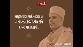 જીવન માં સારું જ બને | Gyanvatsal Swami | positive life science| Motivational spiritual speech