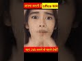 यहां गलती से भी Job मत करना | mysterious real story in hindi #shorts #mystery #viral #scary