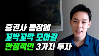 예적금말고 이런 걸로 시작하세요.