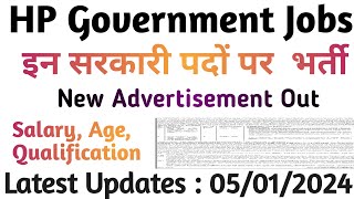 HP Government Jobs 2025 | इन सरकारी दफ्तरों में भर्ती | Apply Offline •| 05/01/2025