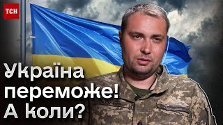 ❓ Де вирішується доля війни?! Відверта заява Буданова!