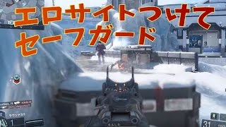 【COD:BO3】　エロサイトつけてセーフガード　べるくら実況７３