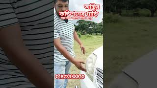 ভিডিও টি না দেখলে মিস করবেন🚗 💥🚘মধ্যবিত্তের শখের গাড়ি।X COROLLA 2002#vairalshort#secondhandcar