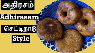 Adhirasam Recipe / அதிரசம்