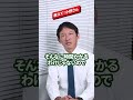 【教えて！小野さん】プライベートで普段倹約されている事はありますか？　 shorts 小野たいすけ 東京7区 渋谷区 港区 小野泰輔 衆議院選挙