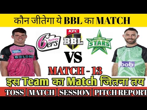 Sydney Sixers Vs Melbourne Star BBL 14th Match Predictions | SYS Vs MLS ...