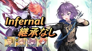 【FEH(FEヒーローズ)】絆英雄戦 ヒューベルト＆ベルナデッタ インファナル 配布のみ 継承なし【Fire Emblem Heroes】Hubert \u0026 Bernadetta Inf no SI