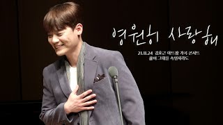 [4K] 영원히 사랑해 - 라포엠 유채훈focus (211124 작곡가 김효근의 아트팝 가곡 콘서트 | 삶이 그대를 속일지라도)