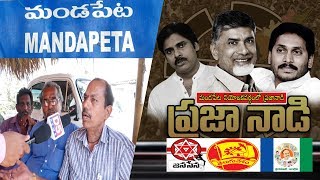 మండపేట  నియోజకవర్గంలో  ప్రజానాడి  |D5 NEWS