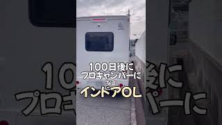 【67日目】100日後にプロキャンパーになるインドアOL / １Lで約何時間使えるのか答えは最後に #shorts