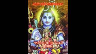 🌸🔱🙏🌿 महाशिवरात्रि 26 फरवरी बुधवार 🙏जय शिव शम्भू 🙏🌼🌸#harharmahadev #bhakti #shivratri #reels