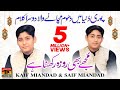 New Ramzan Kalam - Mujhe Bhi Roza Rakhna Hai | Kaif Miandad & Saif Miandad | Official Video