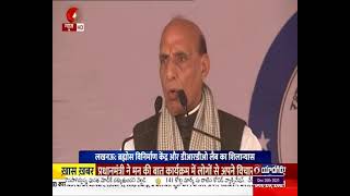 Rajnath Singh Lays Foundation Stone Of BrahMos Missile \u0026 DRDO Lab - Lucknow