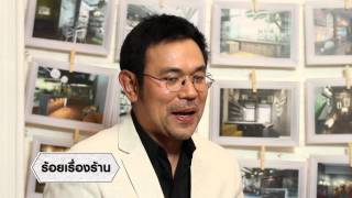 ร้อยเรื่องร้าน ตอน ร้านกาแฟในปั๊มน้ำมัน 04-02-57 part 3