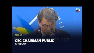 (JUNE 5, 2026) CEC CHAIRMAN PUBLIC APOLOGY