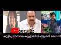 ലാലേട്ടനെ കുറിച്ച് പറഞ്ഞതെ ഓർമയുള്ളൂ പാവം.. chekuthan arrested | chekuthan lalettan issue | SR cutzz