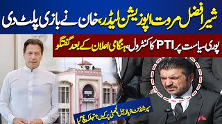 Live | PTI Protest Against Election Results | Sher Afzal Marwat Important Talk | Imran Khan