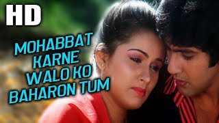 Mohabbat Karne Walo Ko Baharon Tum | Lata Mangeshkar | Lovers Songs | Kumar Gaurav, Padmini
