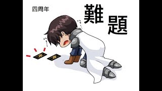 【深紫實況】千年戰爭Aigis 資訊與心得分享 #005 給新手的自選黑建議