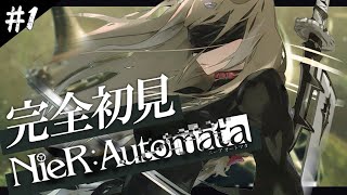 【NieR:Automata#1】完全初見！ニーアオートマタ実況プレイ【四ノ宮しの/新人Vtuber】