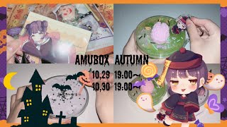 販売スライムのご紹介 #14 【AmuBox Autumn】