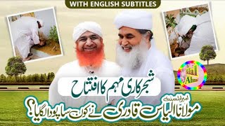 Maulana Ilyas Qadri and Haji Imran Attari Planting Trees | Plantation Campaign | FGRF Dawateislami