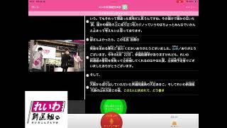 【リアルタイム字幕入りUDトーク版】【LIVE】「一か八か、カジノで大儲け！あなたは賛成？反対？ れいわソーシャルディスタンス街宣！」 山本太郎、大石あきこ、やはた愛（4月2日18時〜）