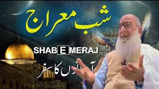 Manajat e Maqbool Hazrat Haji Abdul Qayoom Zadoo Sb DB #shabebarat