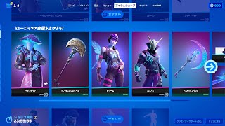 ゆっくり紹介アイテムショップ/2022年10月13日【フォートナイト/Fortnite】