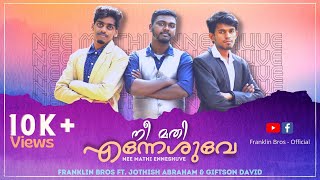 Nee Mathi Enneshuve | Malayalam Christian Song | Franklin Bros | ft. Jothish Abraham| Giftson David