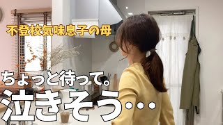 【優しさが染みる】校長先生から言われた事/最近の1番の悩み【主婦vlog】